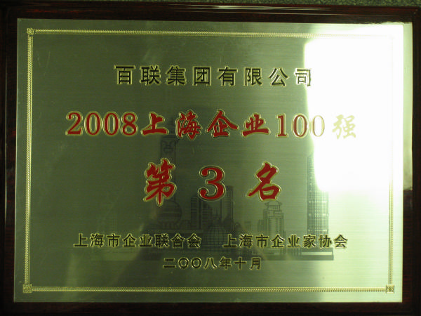 上海宝钢集团_宝钢集团 营业收入